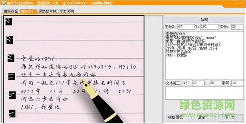 魔力日志生成器