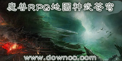 神武蒼穹