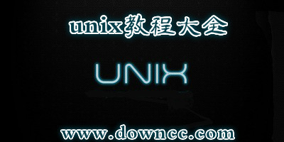 unix教程