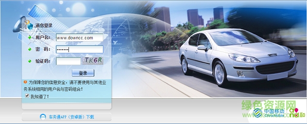 中國移動汽車系統(tǒng)下載