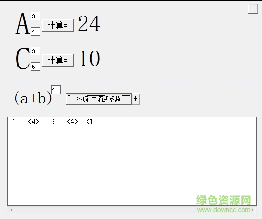 排列組合計算在線