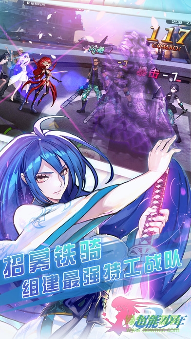 超能少年 v1.0 安卓版 0