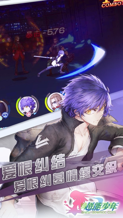 超能少年 v1.0 安卓版 1