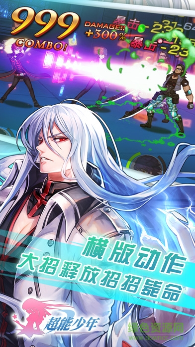 超能少年 超能少年手游