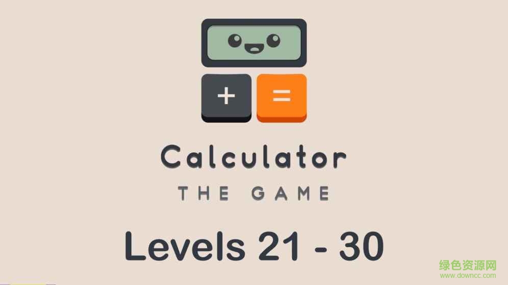 計算器游戲漢化版(Calculator: The Game) v1.3.2 安卓版 1