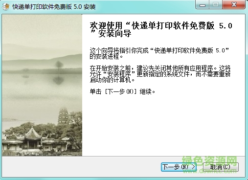 飚風(fēng)快遞單打印軟件免費(fèi)版 v5.09 官方最新版 0