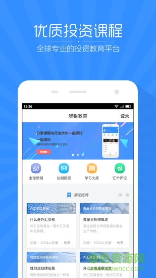 澳鉅教育手機(jī)版 v1.0 官網(wǎng)安卓版 0