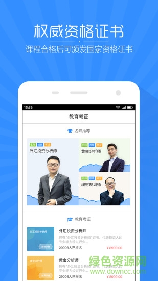 澳鉅教育手機(jī)版 v1.0 官網(wǎng)安卓版 1