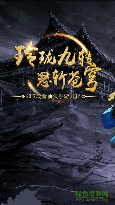 碎玲瓏手游 v1.0 安卓版 0