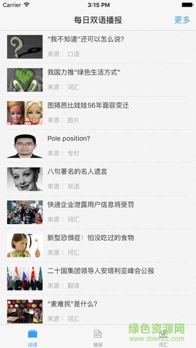 china daily雙語(yǔ)版安卓