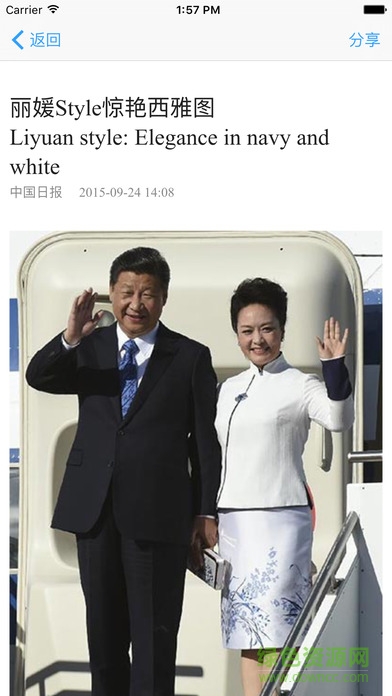 chinadaily手機(jī)版雙語(yǔ) v5.6.2 安卓版 0