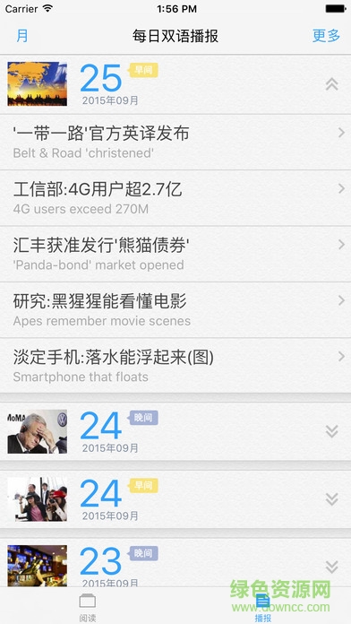 chinadaily手機(jī)版雙語(yǔ) v5.6.2 安卓版 2