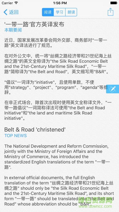 chinadaily手機(jī)版雙語(yǔ) v5.6.2 安卓版 3