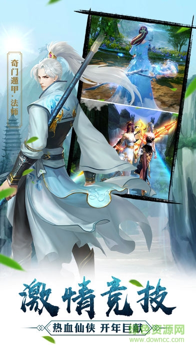 上古仙俠 v1.0 安卓版 1