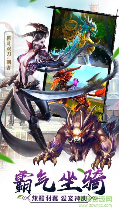 上古仙俠 v1.0 安卓版 2