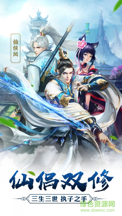 上古仙俠 上古仙俠手游下載