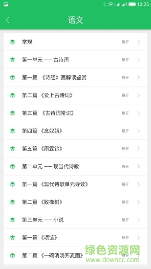 掌上教學(xué) v1.0.2 安卓版 2