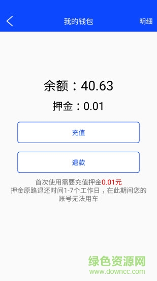 丌麥點(diǎn)單車 v1.2.5 安卓版 2