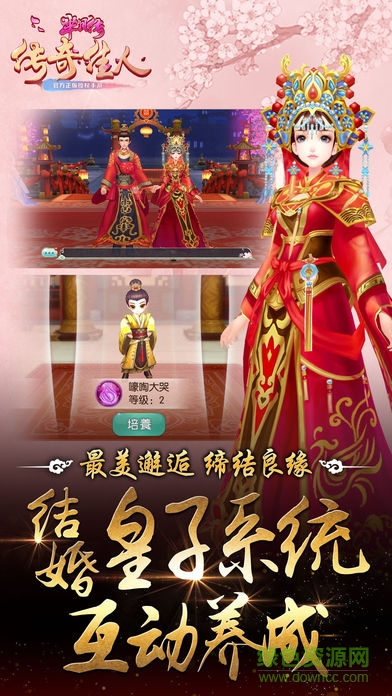 羋月傳之傳奇佳人百度版 v1.0.7 安卓版 1