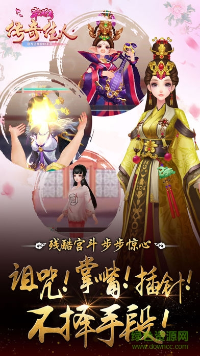 羋月傳之傳奇佳人百度版 v1.0.7 安卓版 2