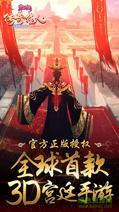 羋月傳之傳奇佳人百度版