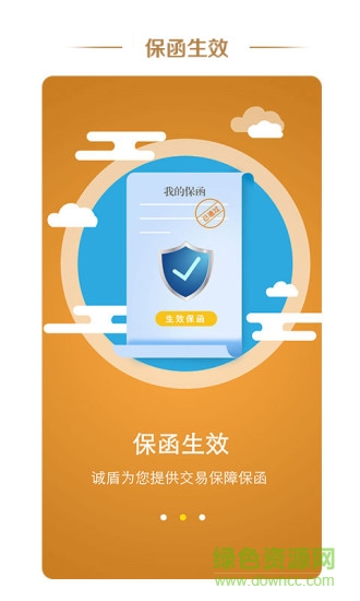 誠(chéng)盾檔案網(wǎng)