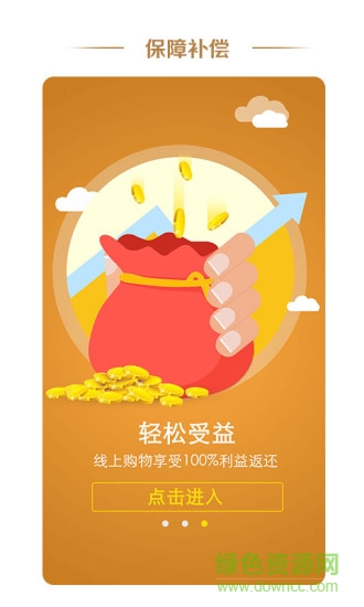 誠(chéng)盾保障