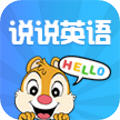 英語口語跟讀軟件