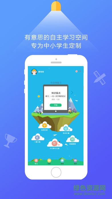 101智慧課堂app(學(xué)生端) v1.11.28.18 官方安卓版 0