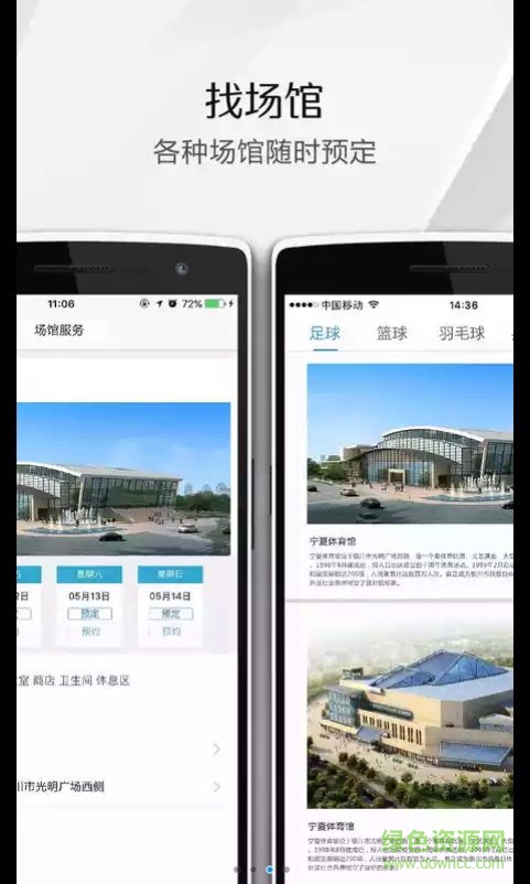 寧夏智慧體育手機(jī)客戶端 v1.0 官網(wǎng)安卓版 2
