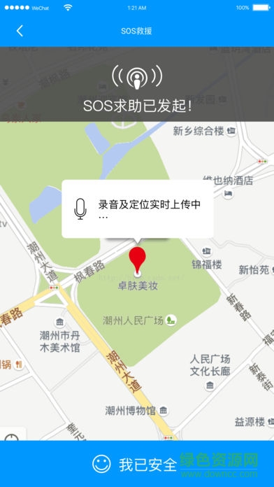 平安e校園
