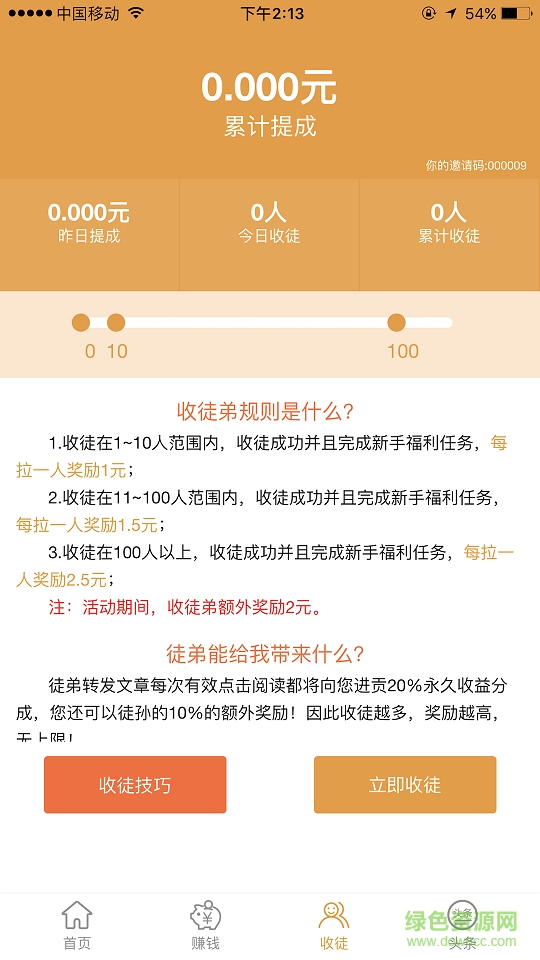 樂吧頭條手機版 v1.1.0 安卓版 0