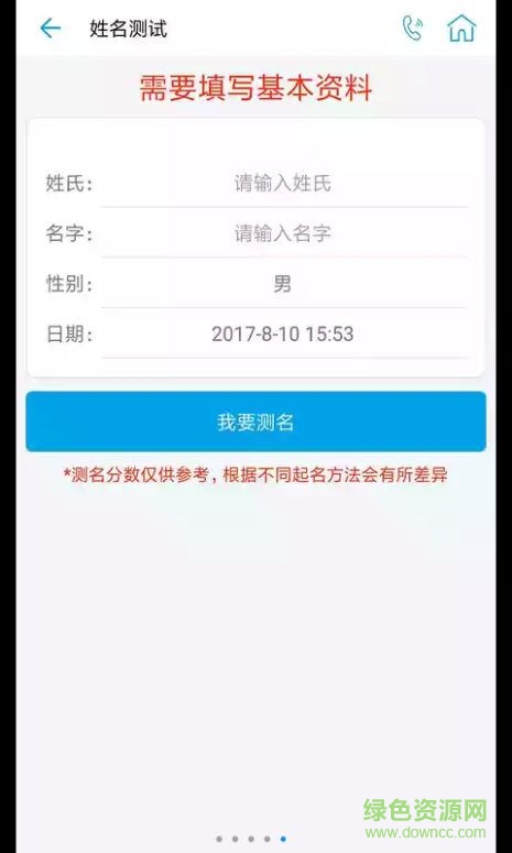 智醫(yī)寶手機(jī)版 v1.0.7 官網(wǎng)安卓版 0