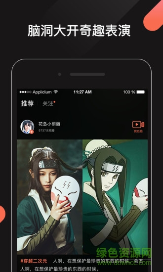魔芋短視頻安卓版下載