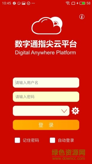數(shù)字通DAP v2017.07.31 安卓版 0