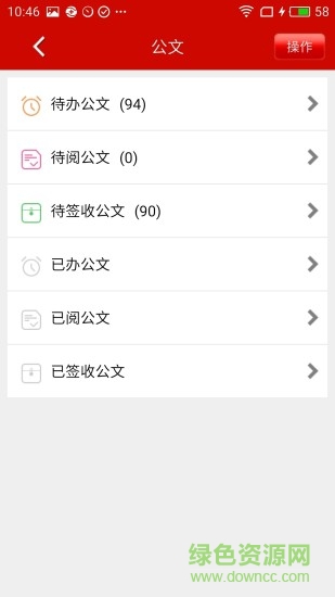 數(shù)字通DAP v2017.07.31 安卓版 2