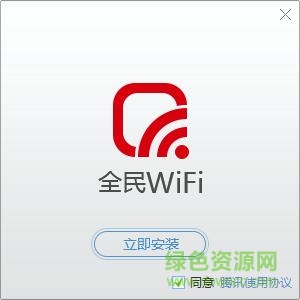 win10騰訊全民wifi驅(qū)動