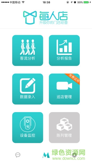 每人店 v5.0.5 安卓版 0