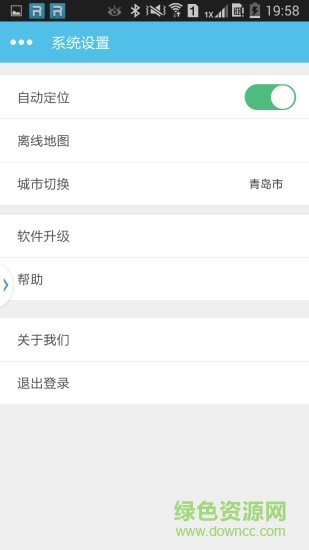 日照智慧停車平臺(日照好停車) v1.0.0 安卓版 1