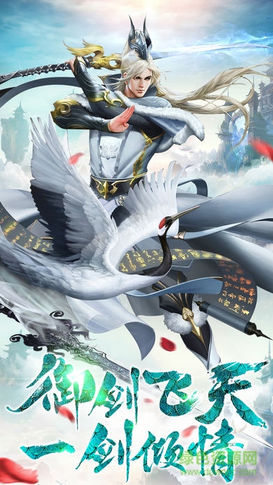 群雄風云錄游戲 v1.0 安卓官方版 0