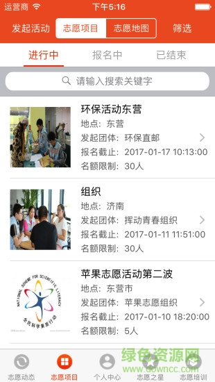 志愿東營區(qū)最新版 v1.5.1 官方安卓版 1