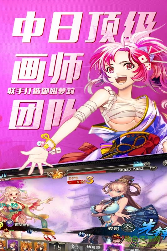 百萬戰(zhàn)姬免費(fèi)版0
