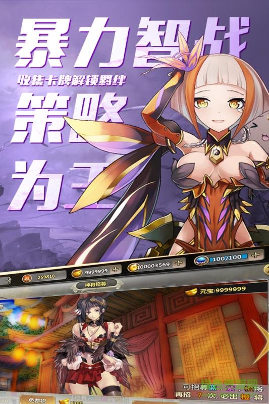 百萬戰(zhàn)姬免費(fèi)版2