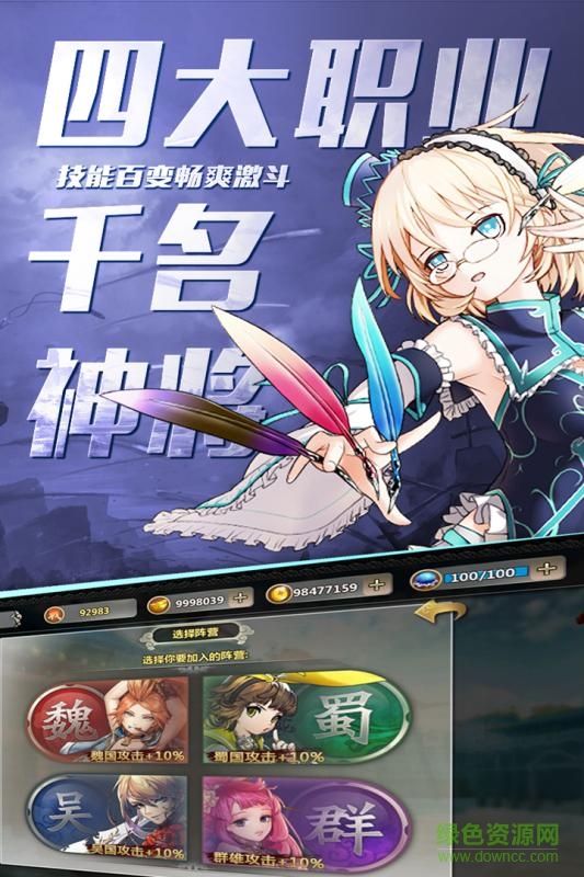 百萬戰(zhàn)姬免費(fèi)版3