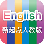 人教版新起點英語
