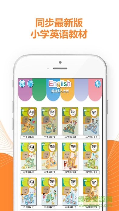 人教版新起點英語 v1.0.0 官方安卓版 0