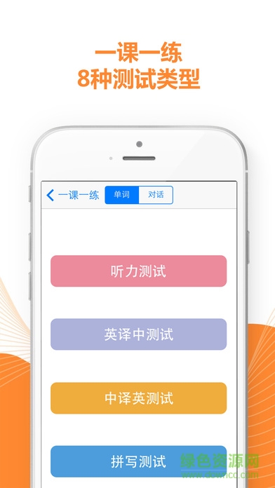 好爸爸蘇教譯林vip正式版