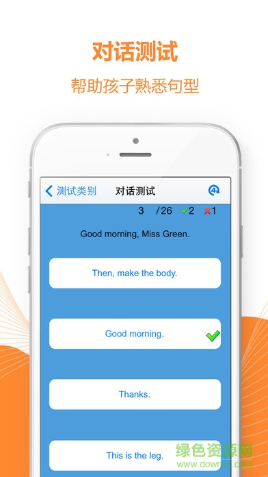 好爸爸蘇教譯林正式版