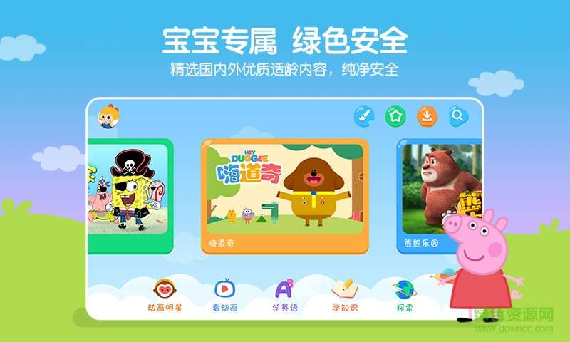 小小優(yōu)酷ipad平板 v5.3.4 蘋果ios版 0