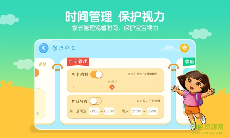 小小優(yōu)酷ipad平板 v5.3.4 蘋果ios版 1